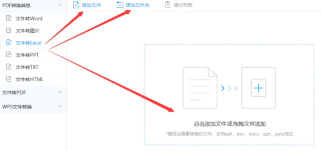 太阳2注册app下载使用讲解 - 选择文件格式